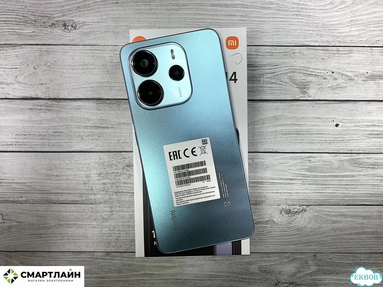 Xiaomi Redmi Note 14 4G, 8/256 ГБ, 2 SIM фото 4