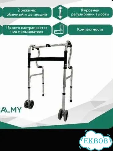 Ходунки для взрослых с колесами фото 1