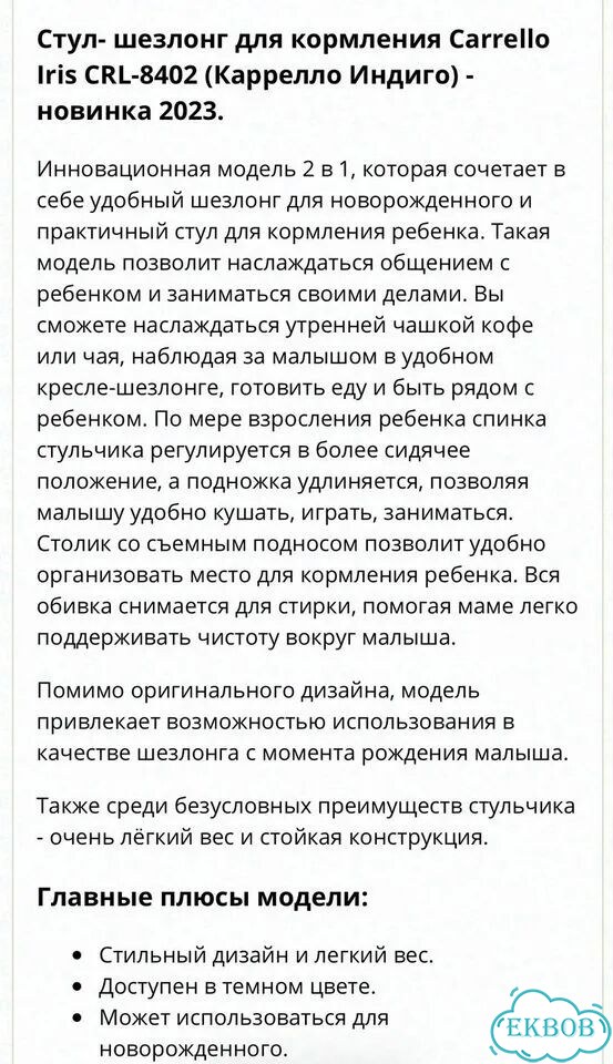 Стульчик детский Carrello фото 5
