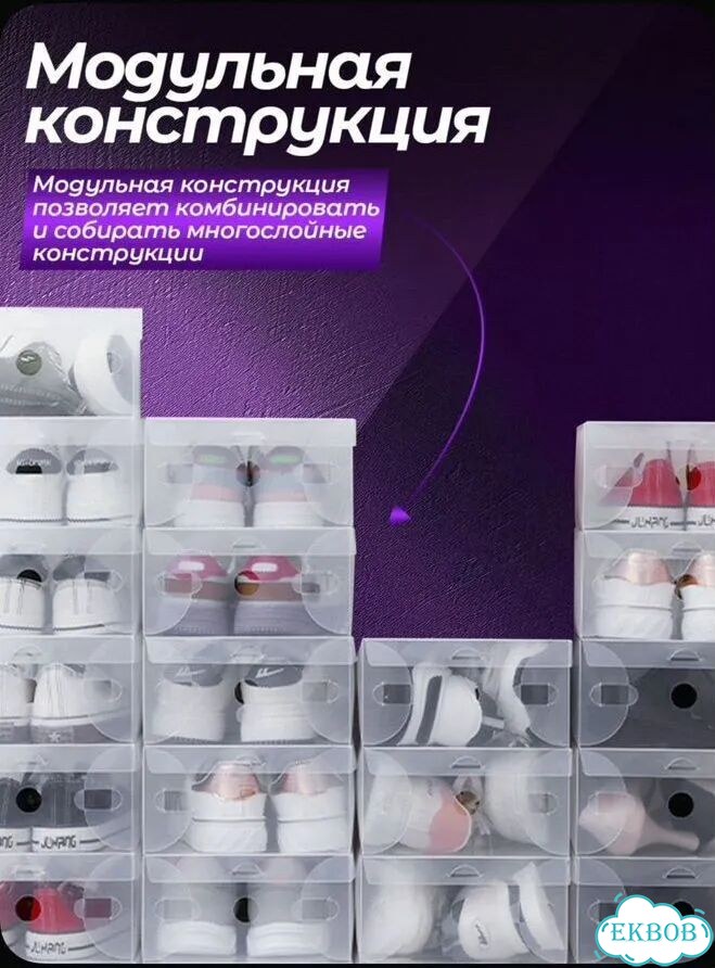 Прозрачная коробка для обуви фото 1