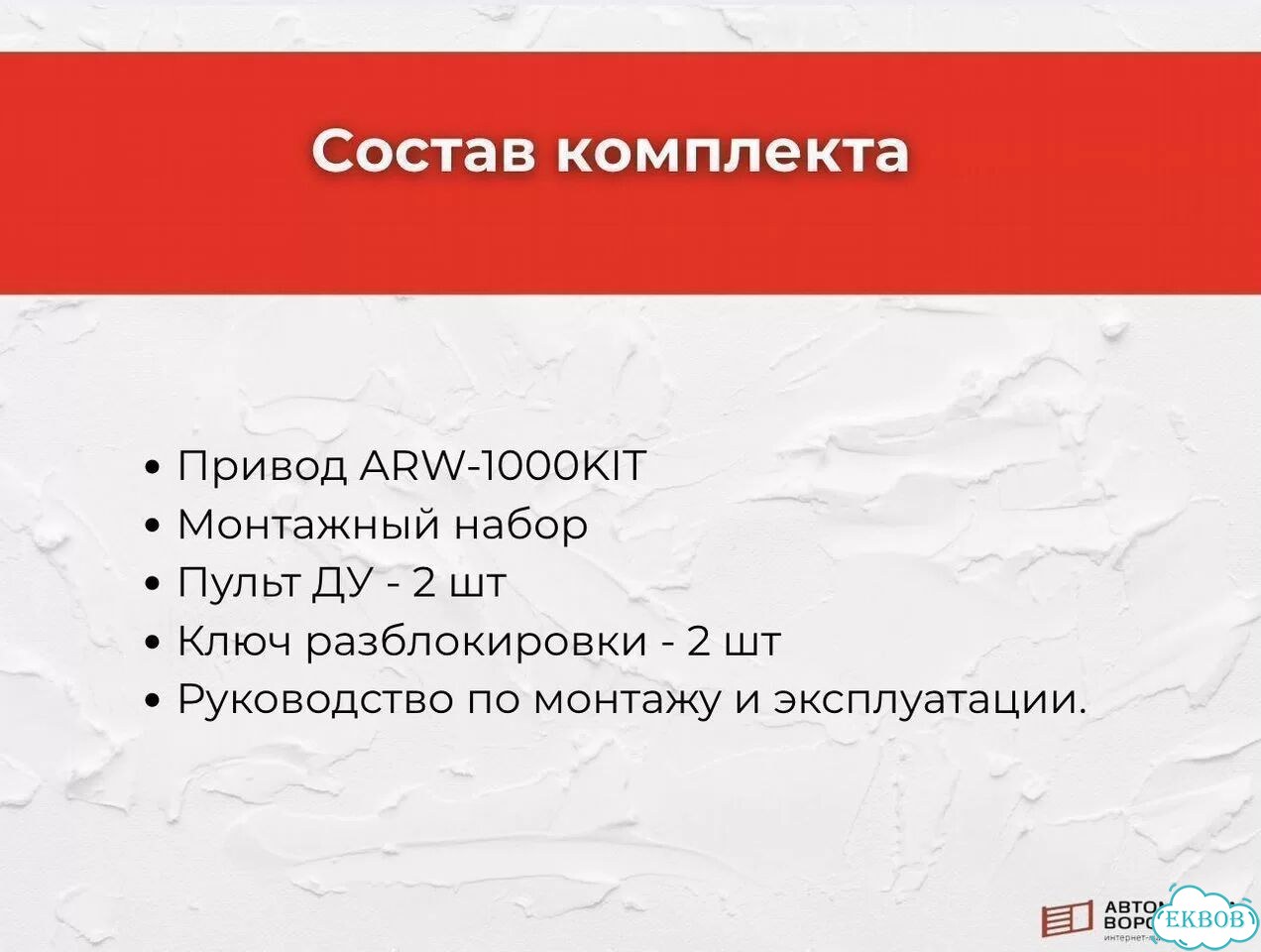 Привод для откатных ворот фото 2