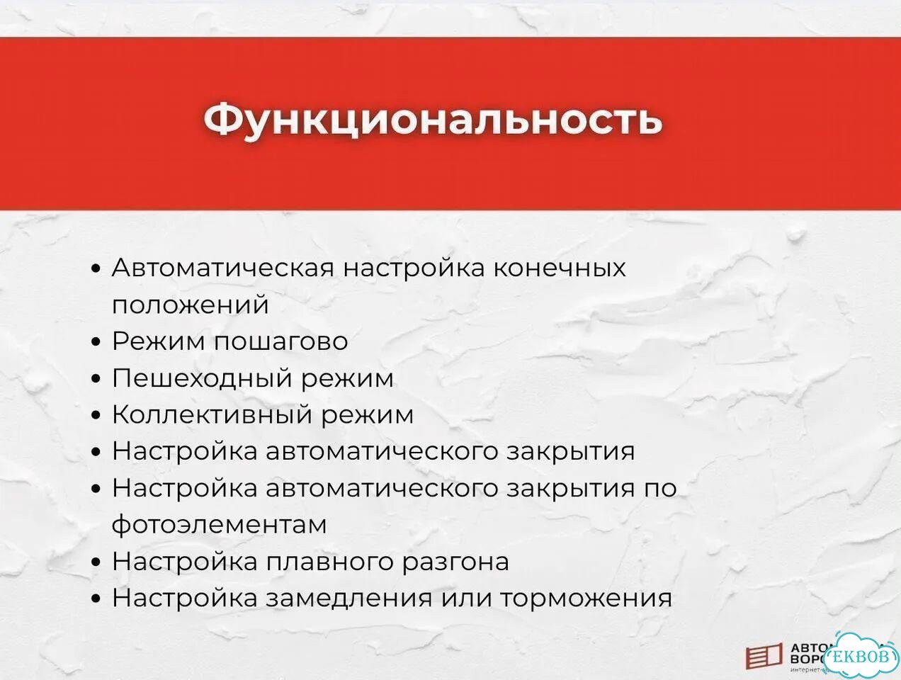Привод для откатных ворот фото 4
