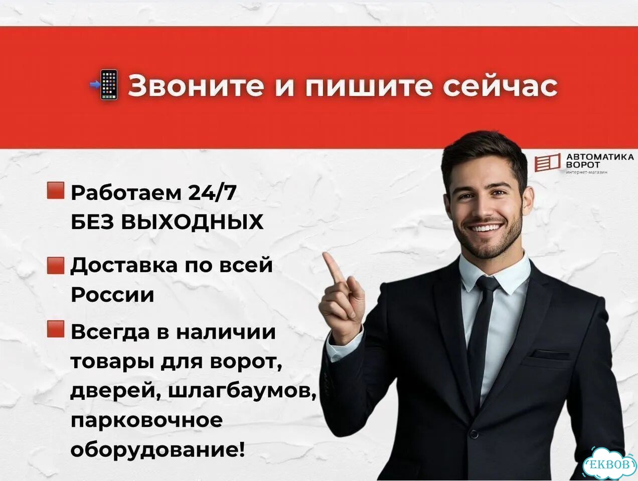 Привод для откатных ворот фото 5