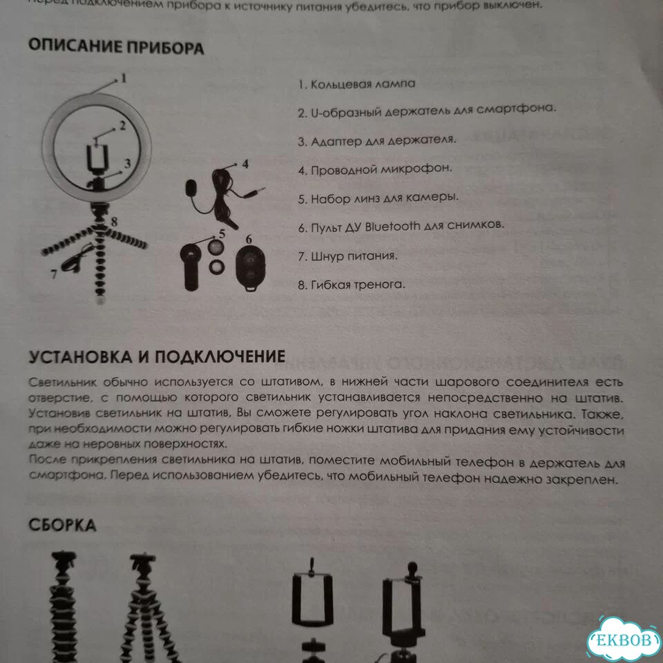 Набор блогера фото 3