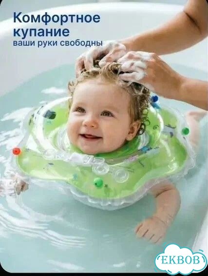 Круг надувной на шею фото 1