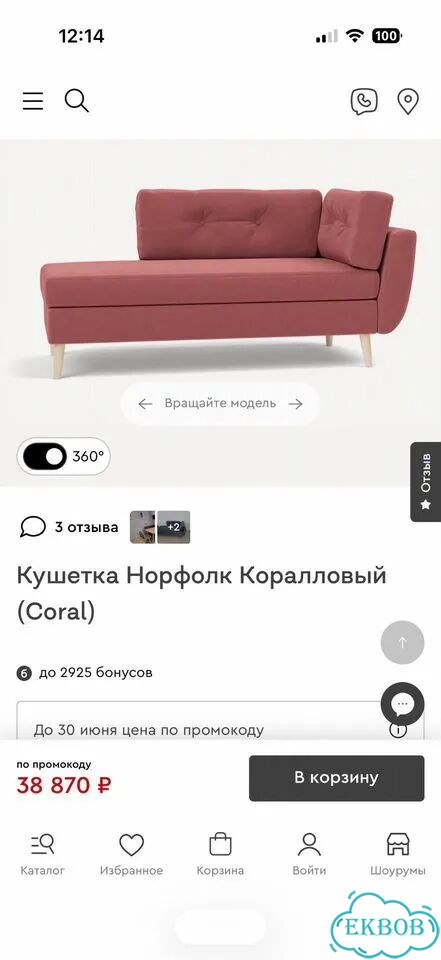 Кровать кушетка фото 2