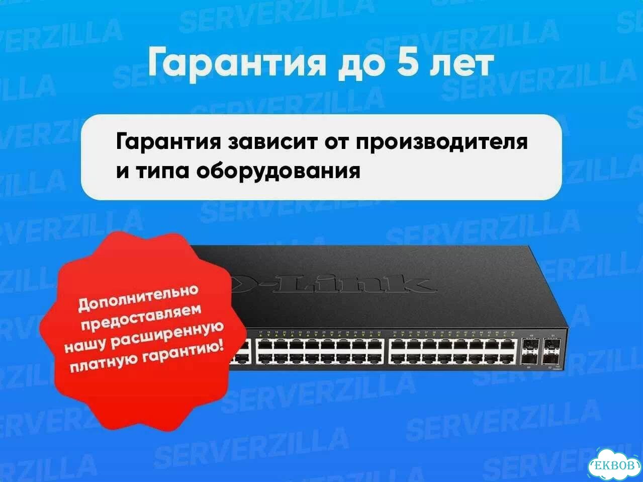 Управляемый стекируемый коммутатор 4 Qtech QSW-6900-56F фото 3