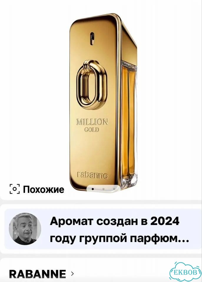 Мужской парфюм paco rabanne фото 6