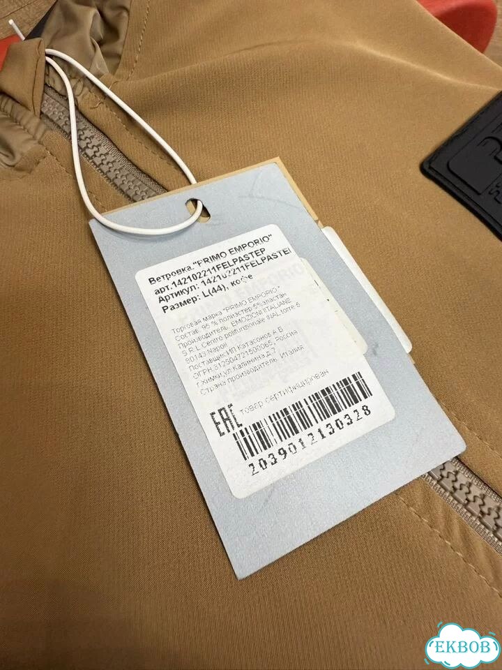 Primo Emporio, Ralph Lauren, Armani, Tommy, Hugo фото 8