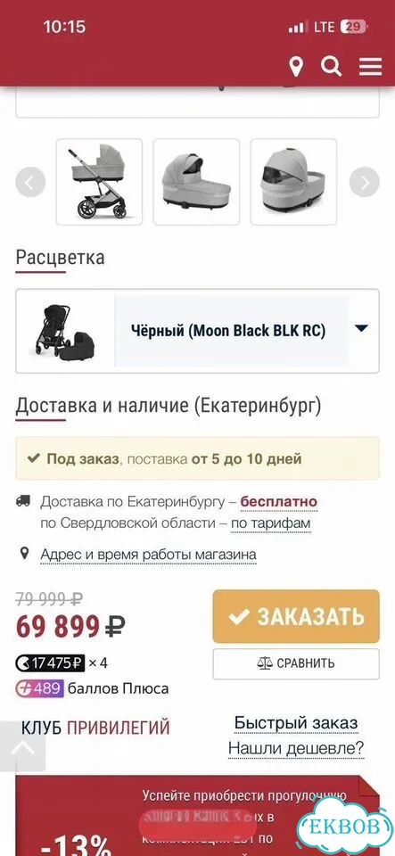 Коляска cybex balios s lux 2 в 1 фото 5