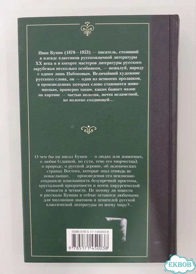 Душица сушеная фото 4