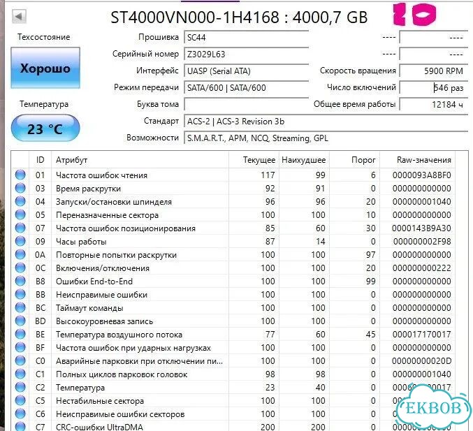 Жесткий диск Seagate NAS HDD 4tb фото 3