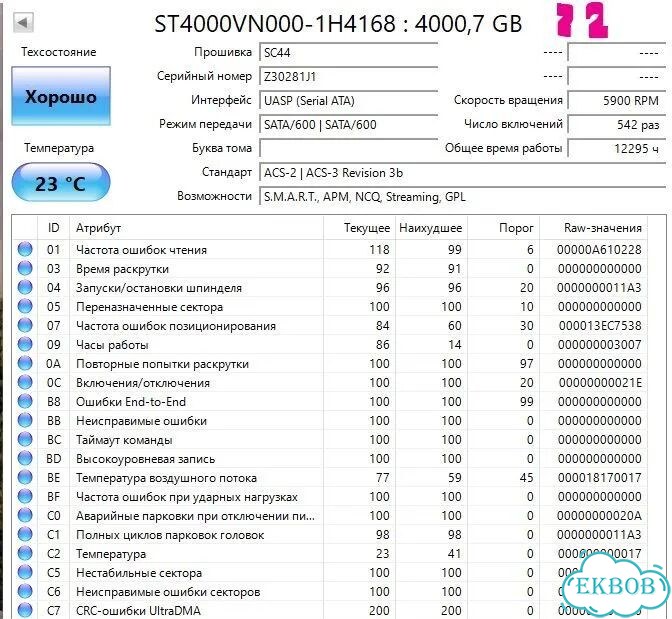 Жесткий диск Seagate NAS HDD 4tb фото 5