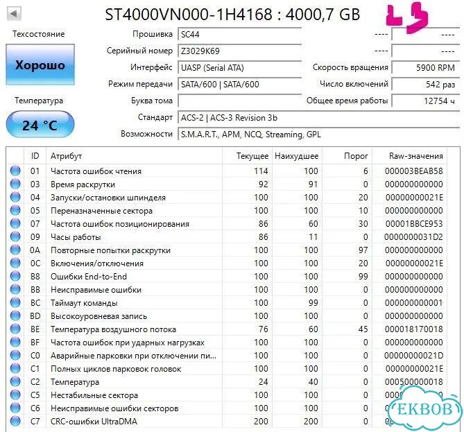 Жесткий диск Seagate NAS HDD 4tb фото 6