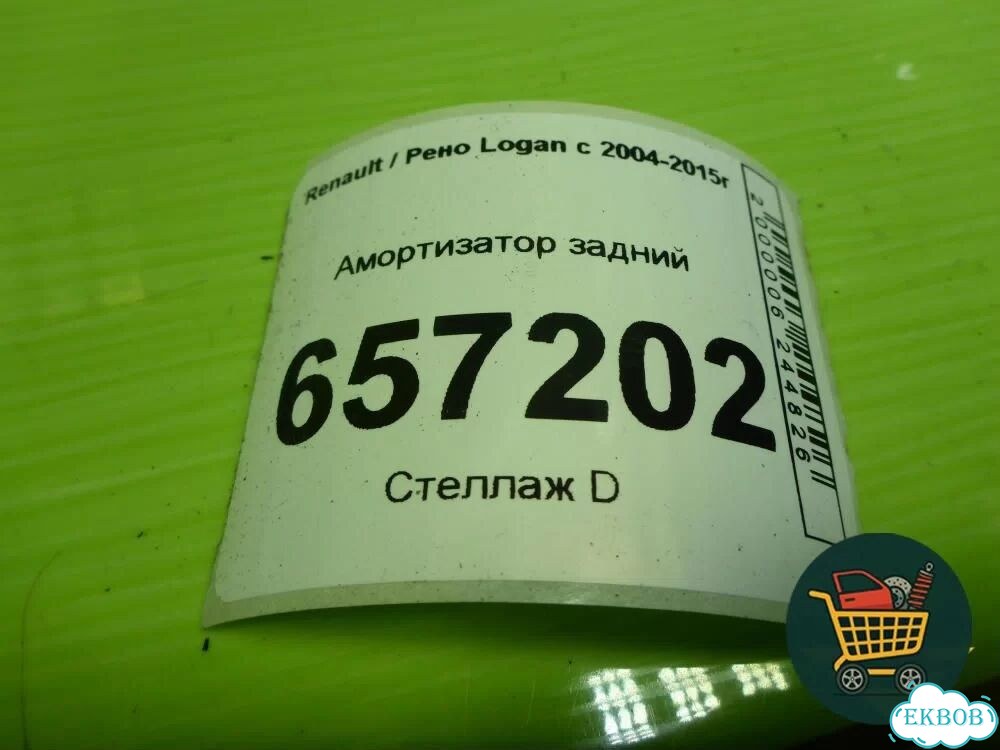 Амортизатор задний Renault Logan с 2004-2015г (Логан) фото 5