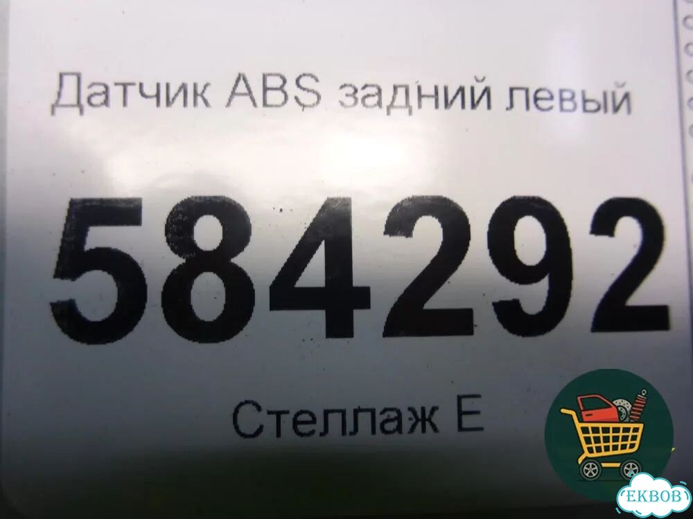 Датчик ABS задний левый (A2125402117) Mercedes Benz E-Klass W212 с 2009-2016г (Е) фото 4