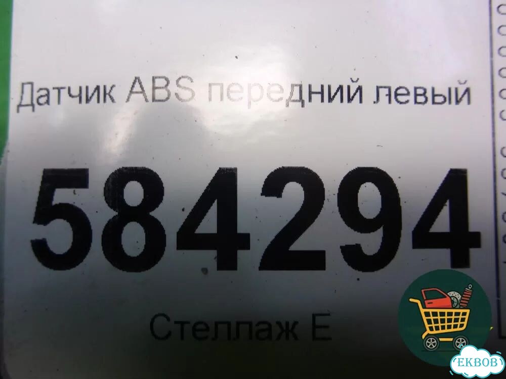 Датчик ABS передний левый (A2125400117) Mercedes Benz E-Klass W212 с 2009-2016г (Е) фото 4