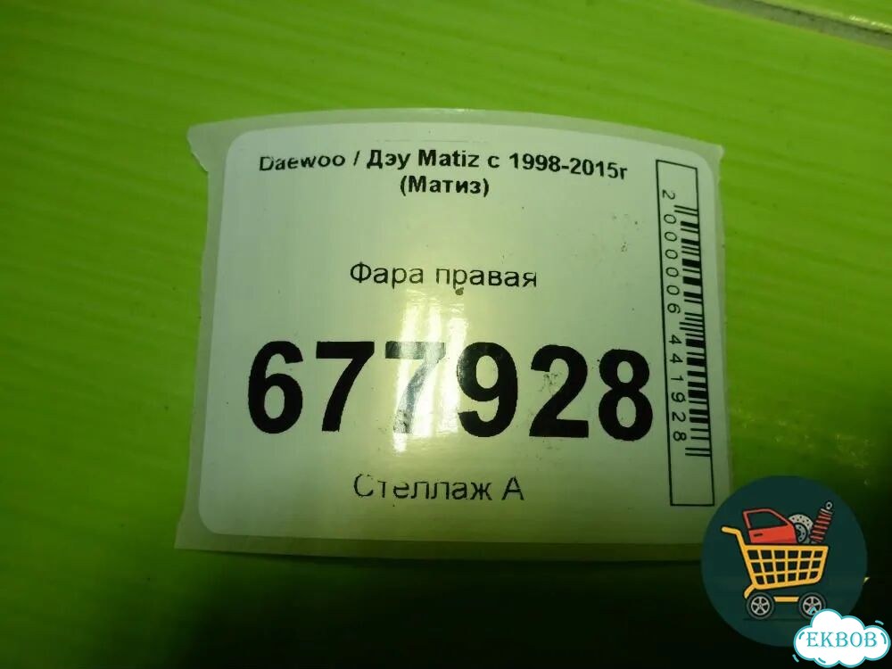 Фара правая Daewoo Matiz с 1998-2015г (Матиз) фото 7