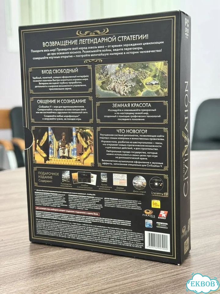 Civilization 5 Коллекционное издание PC фото 2