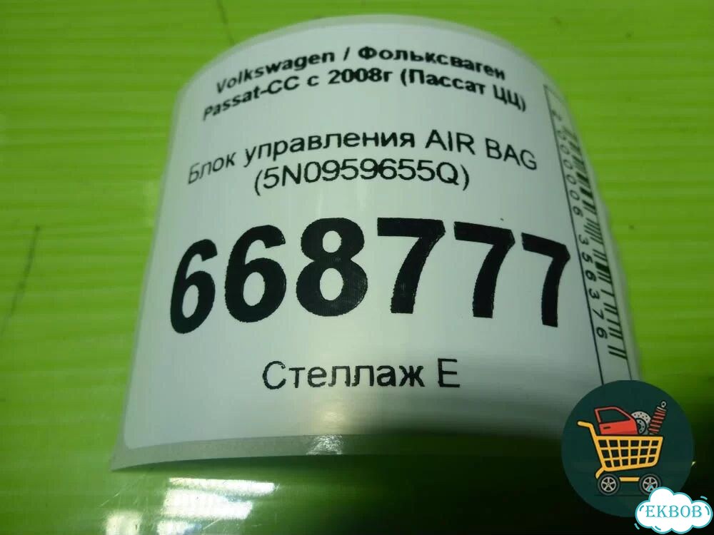 Блок управления AIR BAG (5N0959655Q) Volkswagen Passat-CC с 2008г (Пассат цц) фото 5
