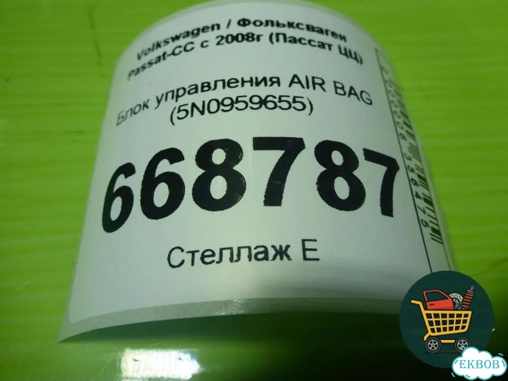 Блок управления AIR BAG (5N0959655) Volkswagen Passat-CC с 2008г (Пассат цц) фото 5