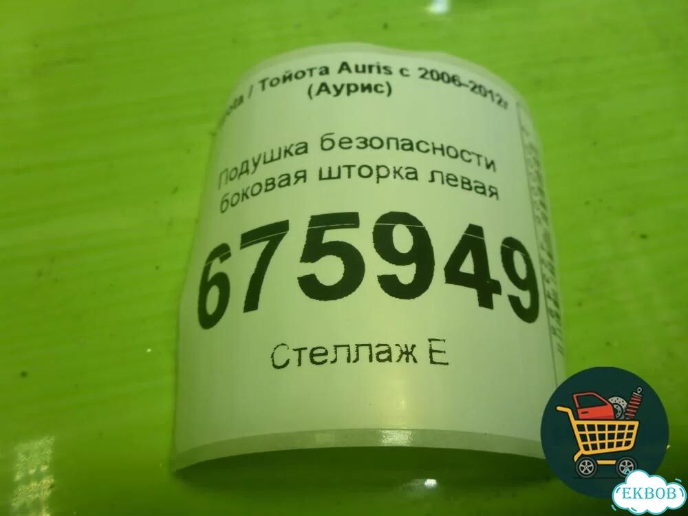 Подушка безопасности боковая шторка левая Toyota Auris с 2006-2012г (Аурис) фото 6