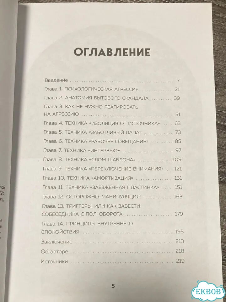 Не орите на меня фото 2