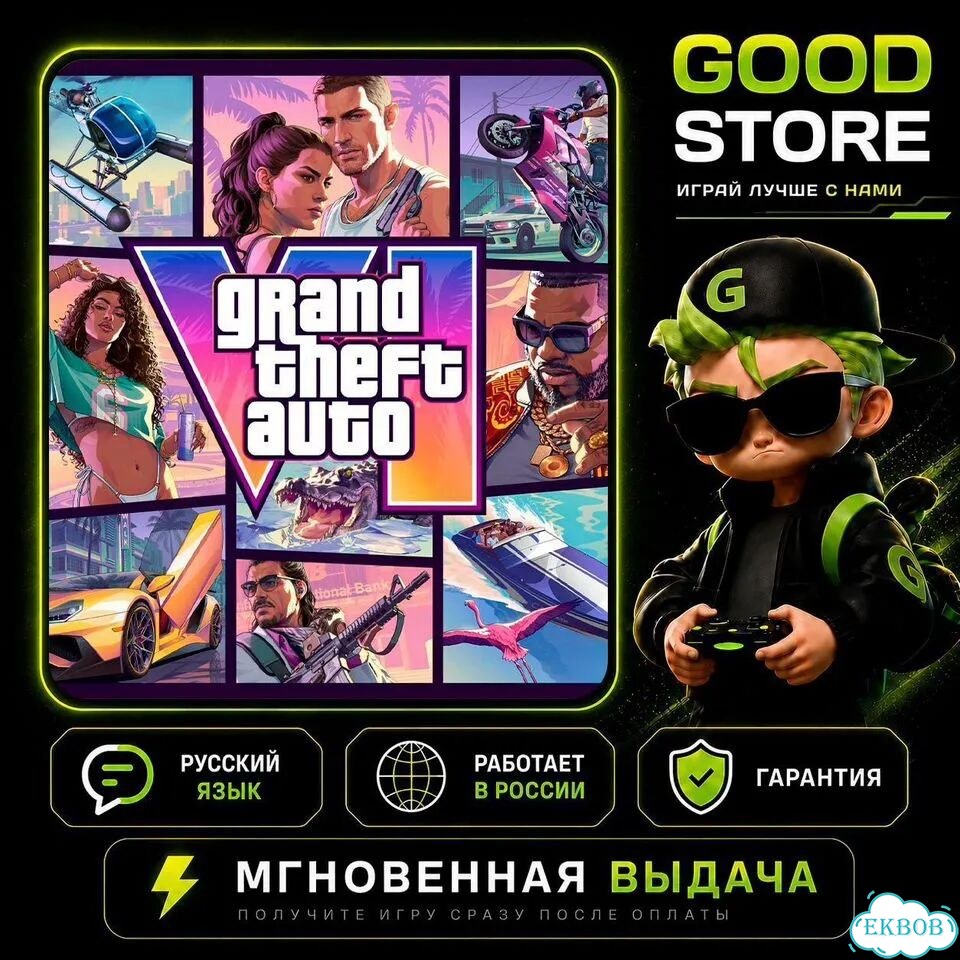 GTA 6 PS5 (Grand Theft Auto VI) На Русском фото 1