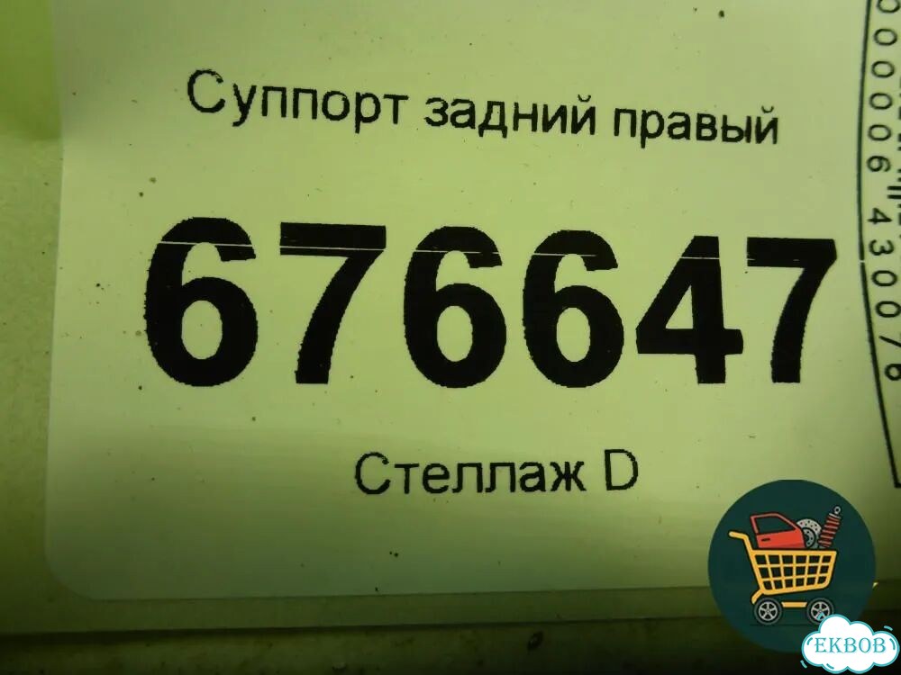 Суппорт задний правый Toyota Rav-4 с 2012-2019г (Рав 4) фото 5