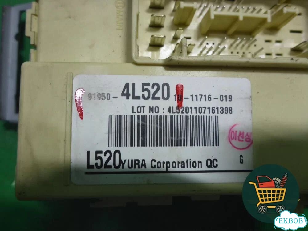Блок предохранителей салонный (919504L520) Hyundai Solaris с 2010-2016г (Солярис) фото 4