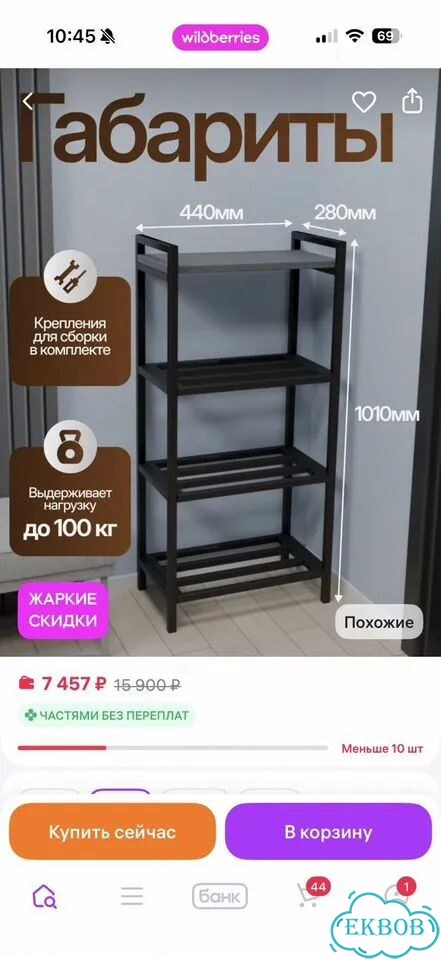 Обувница в прихожую (в идеальном состоянии) фото 4