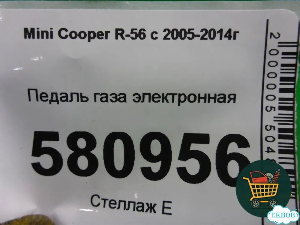 Педаль газа электронная (35426790010) Mini Cooper R56 с 2005-2014г (Купер) фото 7