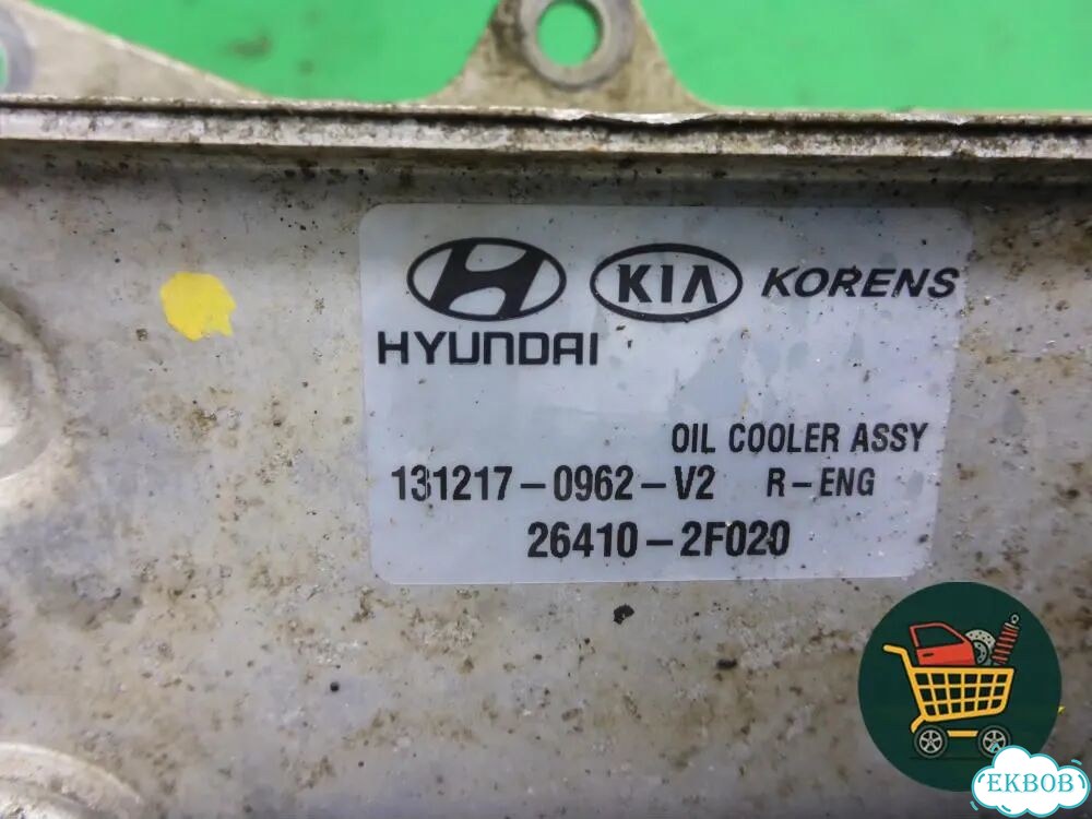 Радиатор масляный (264102F020) Hyundai Grand Santa Fe с 2012-2018г (Гранд Санта Фе) фото 6