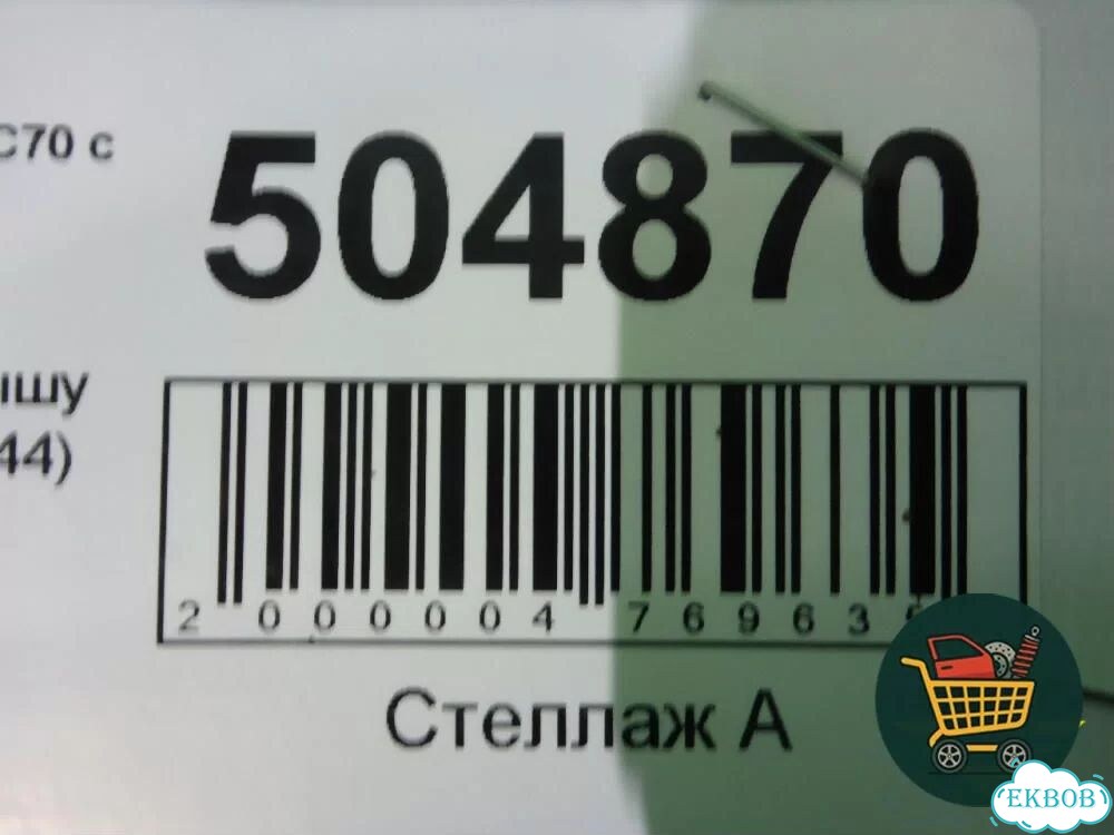 Рейлинг на крышу левый (8663944) Volvo XC70 с 2007г (хс70) фото 5