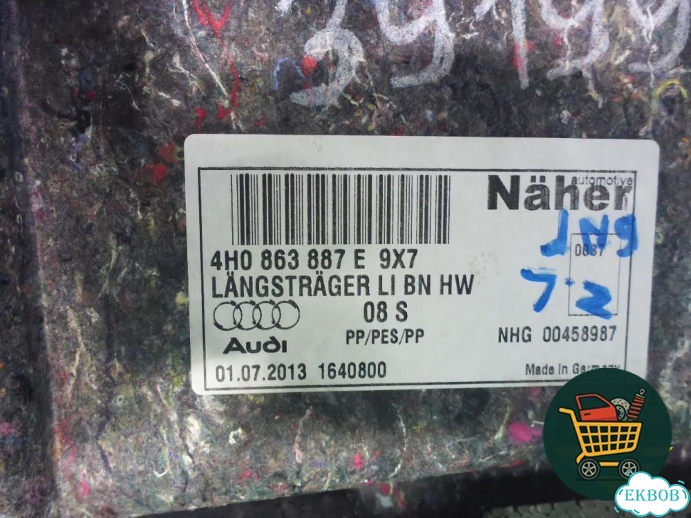 Пол багажника (левый Long) (4H0863887E) Audi A8 с 2009-2017г (А8) фото 4