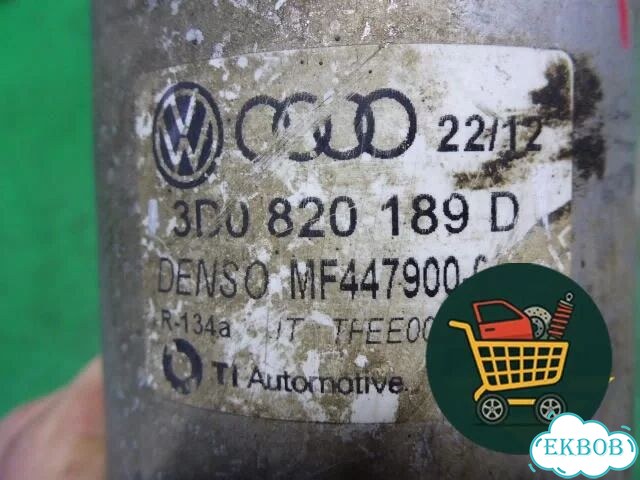 Осушитель системы кондиционирования (3D0820189D) Volkswagen Phaeton с 2002-2014г (Фаетон) фото 3