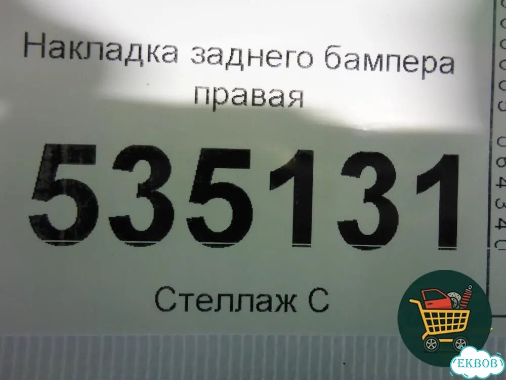 Накладка заднего бампера правая BMW X6 E71 с 2008-2014г (Х6 Е71) фото 8