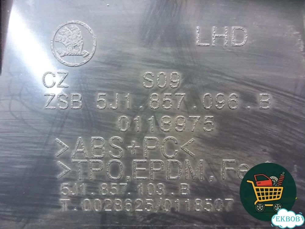 Бардачок (5J1857096B) Skoda Fabia с 2007-2014г (Фабия) фото 4