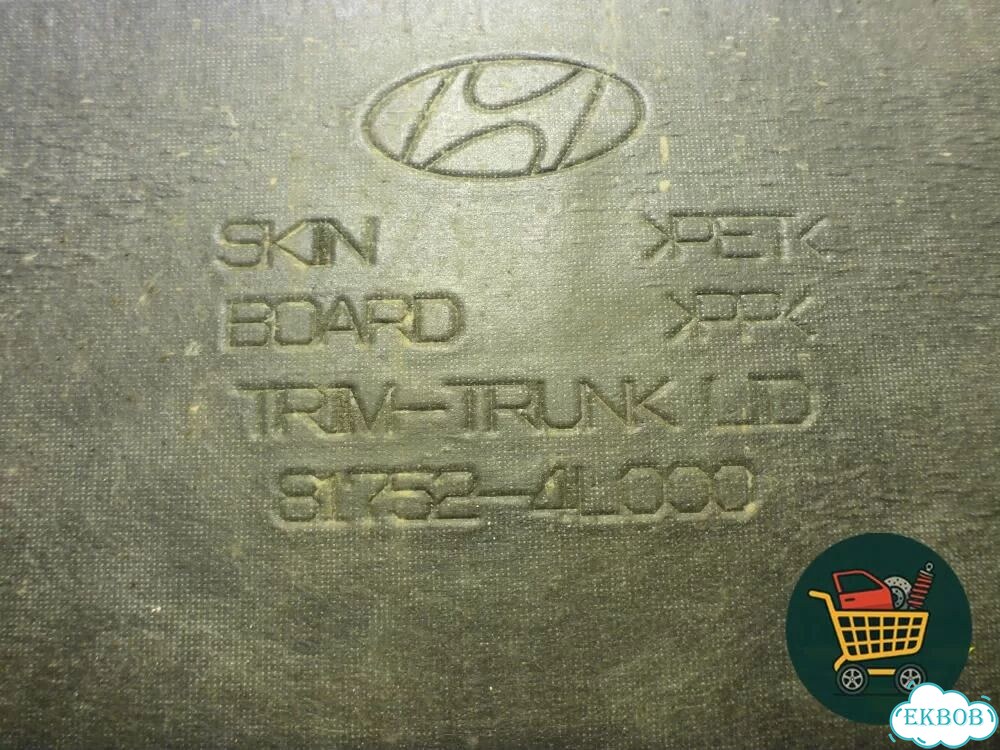 Обшивка крышки багажника (817524L000) Hyundai Solaris с 2010-2016г (Солярис) фото 3