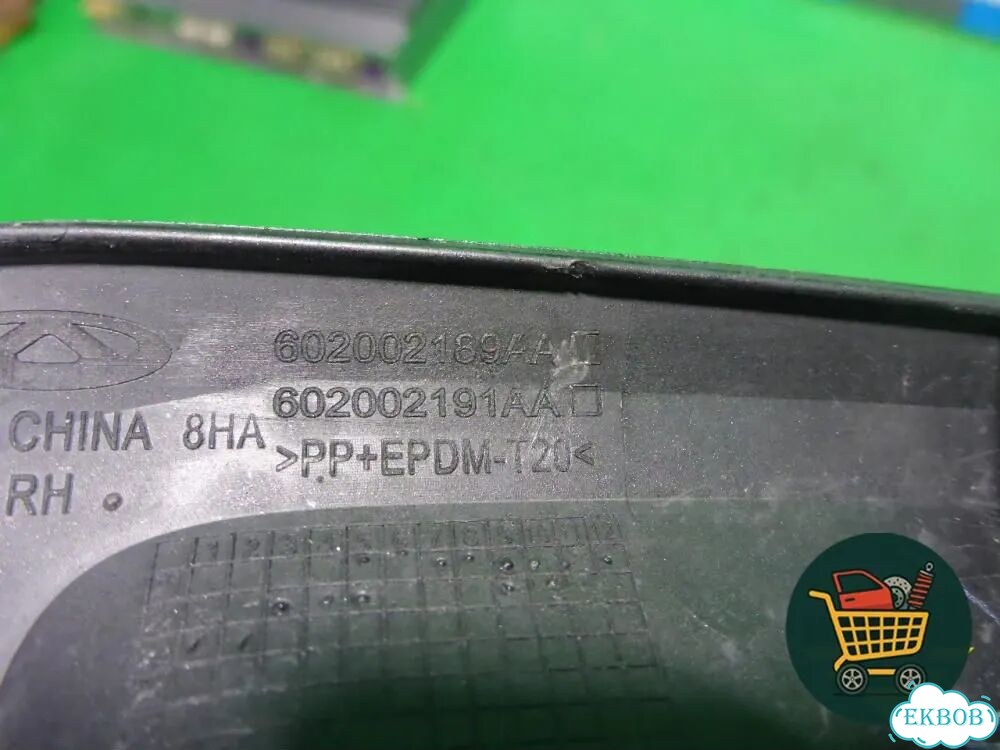 Накладка переднего бампера правая (602002189AA) Chery Tiggo 7 Pro Max с 2022г (Тиго 7 Про Макс) фото 7