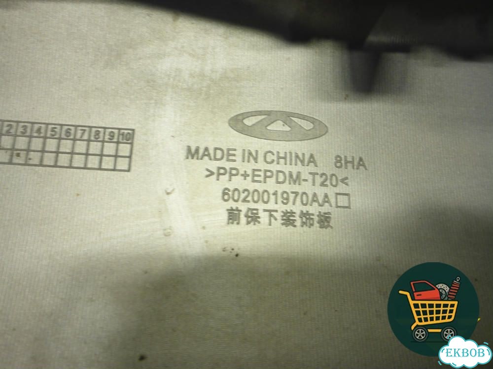 Накладка переднего бампера (602001970AA) Chery Tiggo 8 Pro Max с 2022г (Тиго 8 Про Макс) фото 4