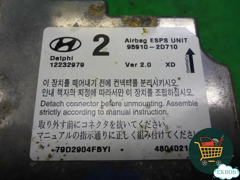 Блок управления AIR BAG (959102D710) Hyundai Elantra 3 (XD) с 2000-2010г (Элантра) фото 3