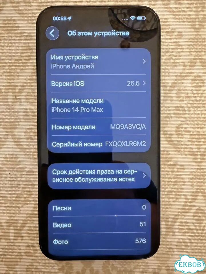 iPhone 14 Pro Max, 256 ГБ, SIM + eSIM фото 3