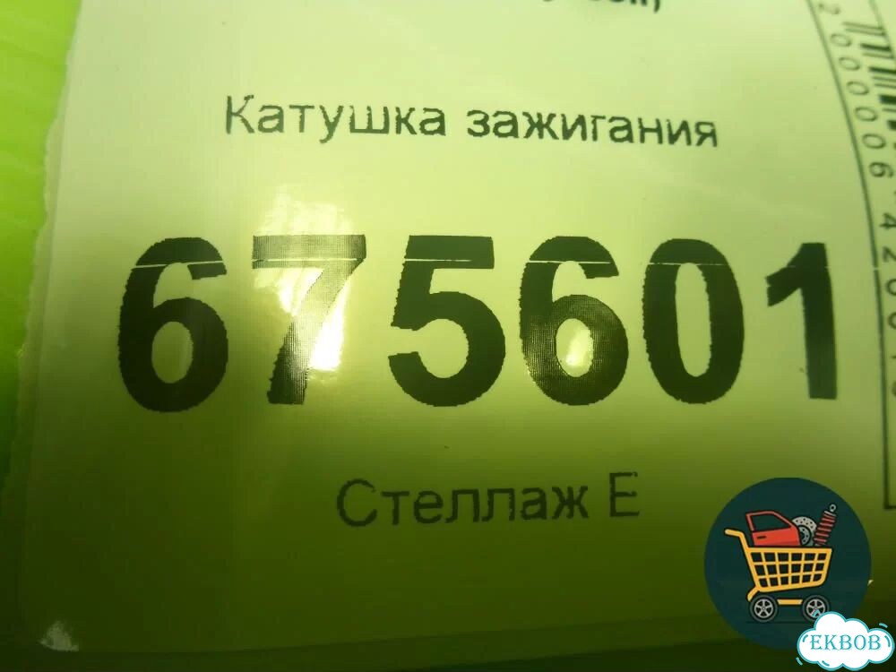 Катушка зажигания (2.4л G4KJ) (273002GGA0) Hyundai Tucson с 2015-2022г (Туксон) фото 4