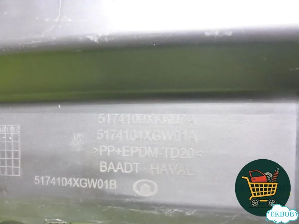 Пыльник переднего бампера центральный (5174100XKN07A) Haval Dargo с 2022г (Дарго) фото 10