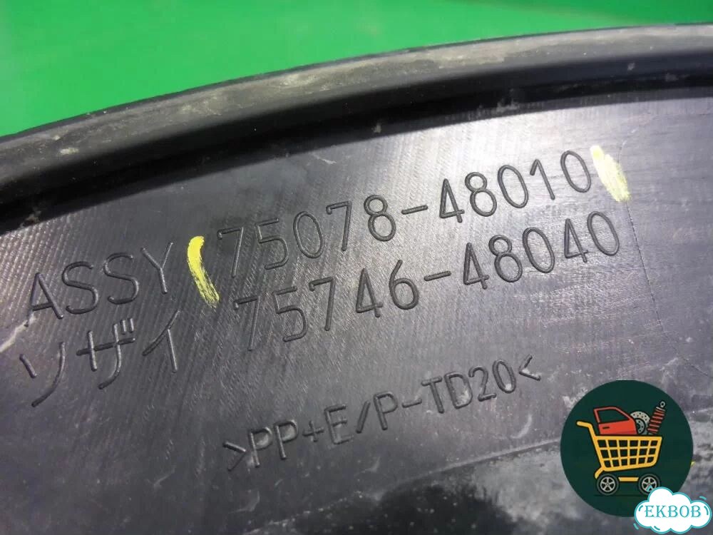 Накладка двери задней левой (на арку) (7507848010) Lexus RX 350 c 2015г (рх) фото 1