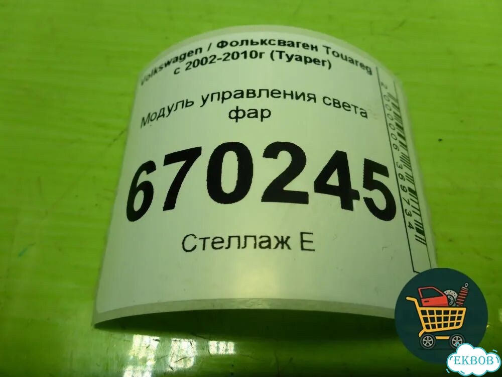 Модуль управления света фар (7L6858903T) Volkswagen Touareg c 2002-2010г (Туарег) фото 4