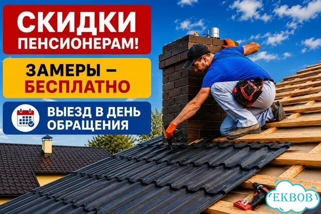 Кровельные работы. Ремонт крыши. Замена кровли фото 1