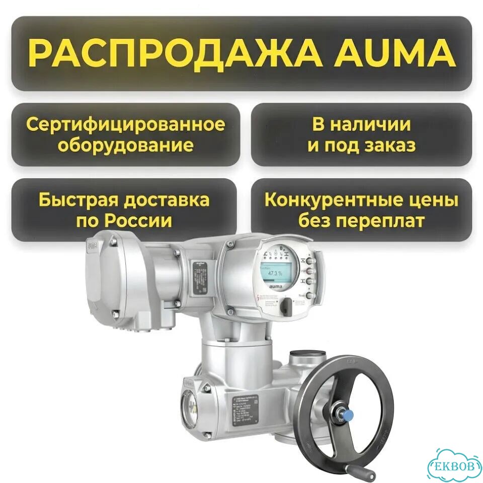 Аума фото 1