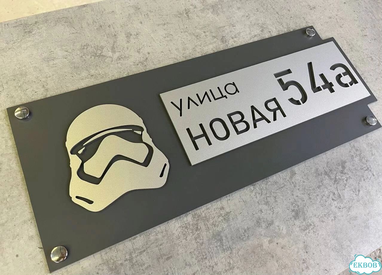 Вывеска с адресом / табличка на дом фото 8